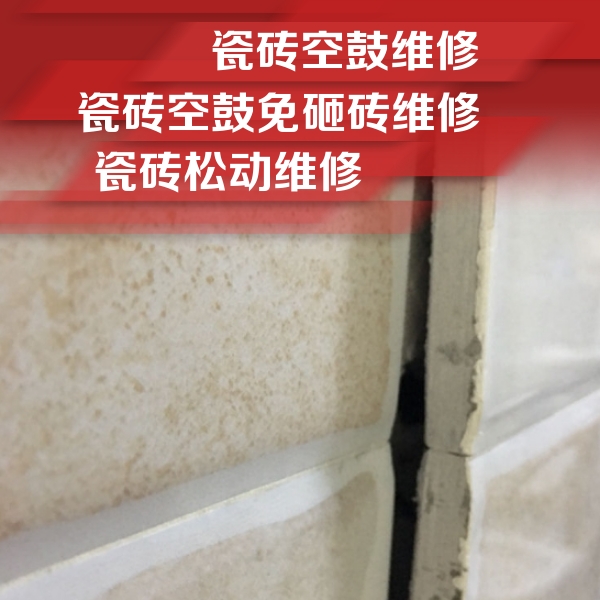 安顺瓷砖空鼓维修公司分享瓷砖胶薄贴法的具体操作步骤